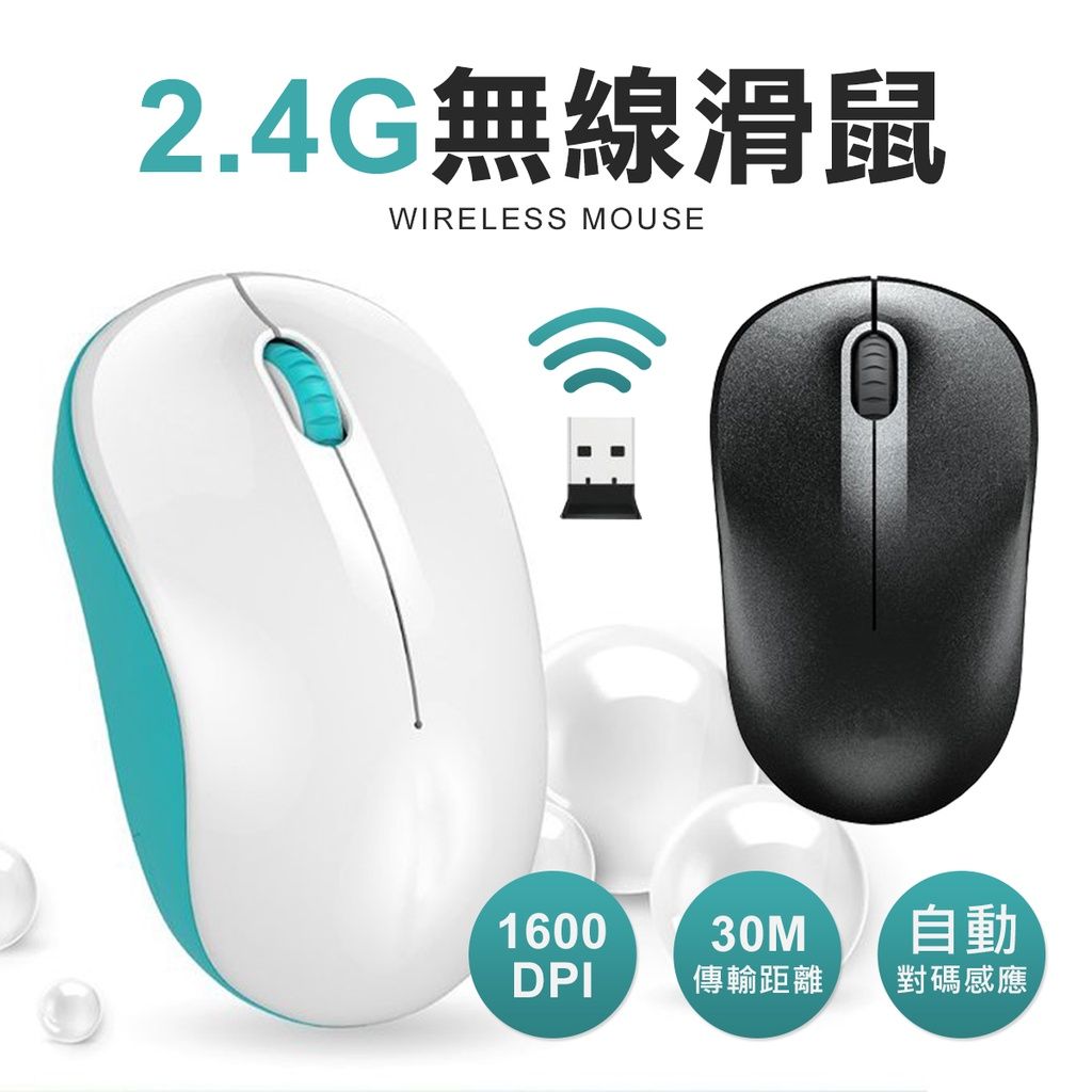 KINYO 商務無線滑鼠 2.4G 無線滑鼠 電腦滑鼠 筆電滑鼠 滑鼠 鼠標