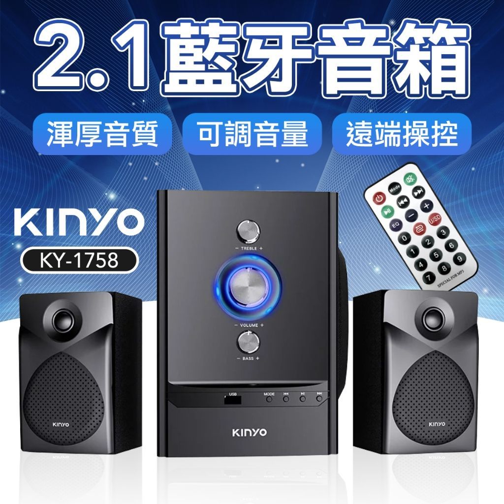 KINYO 2.1多媒體 2000瓦 藍牙喇叭 喇叭 電腦音箱 藍牙音箱 無線喇叭 藍芽音箱 電腦喇叭