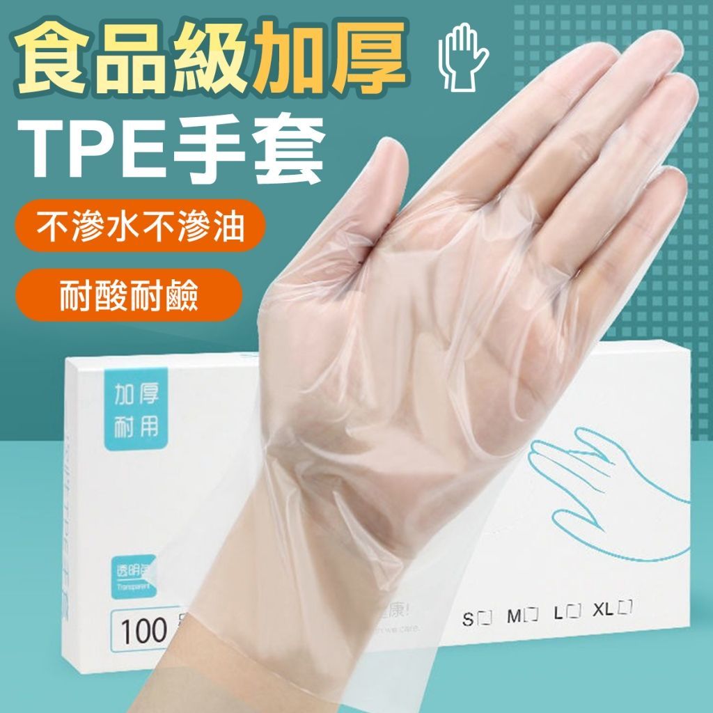 拋棄式手套PE手套