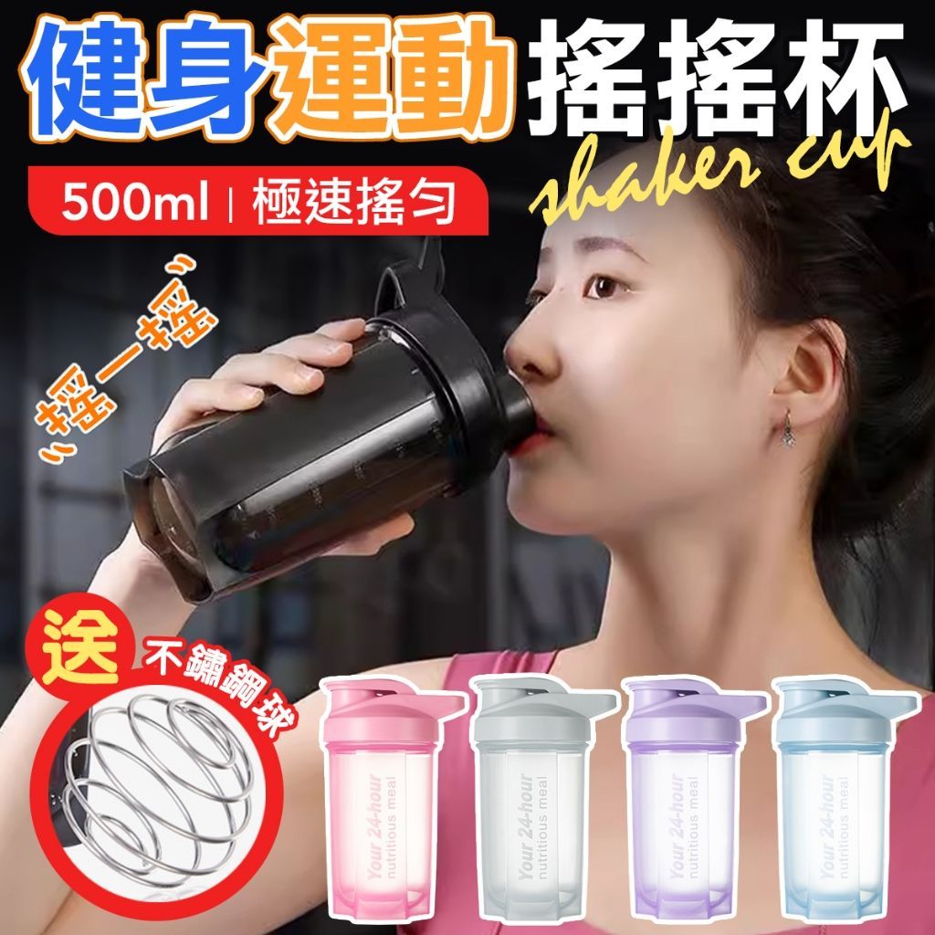 分離乳清搖搖杯