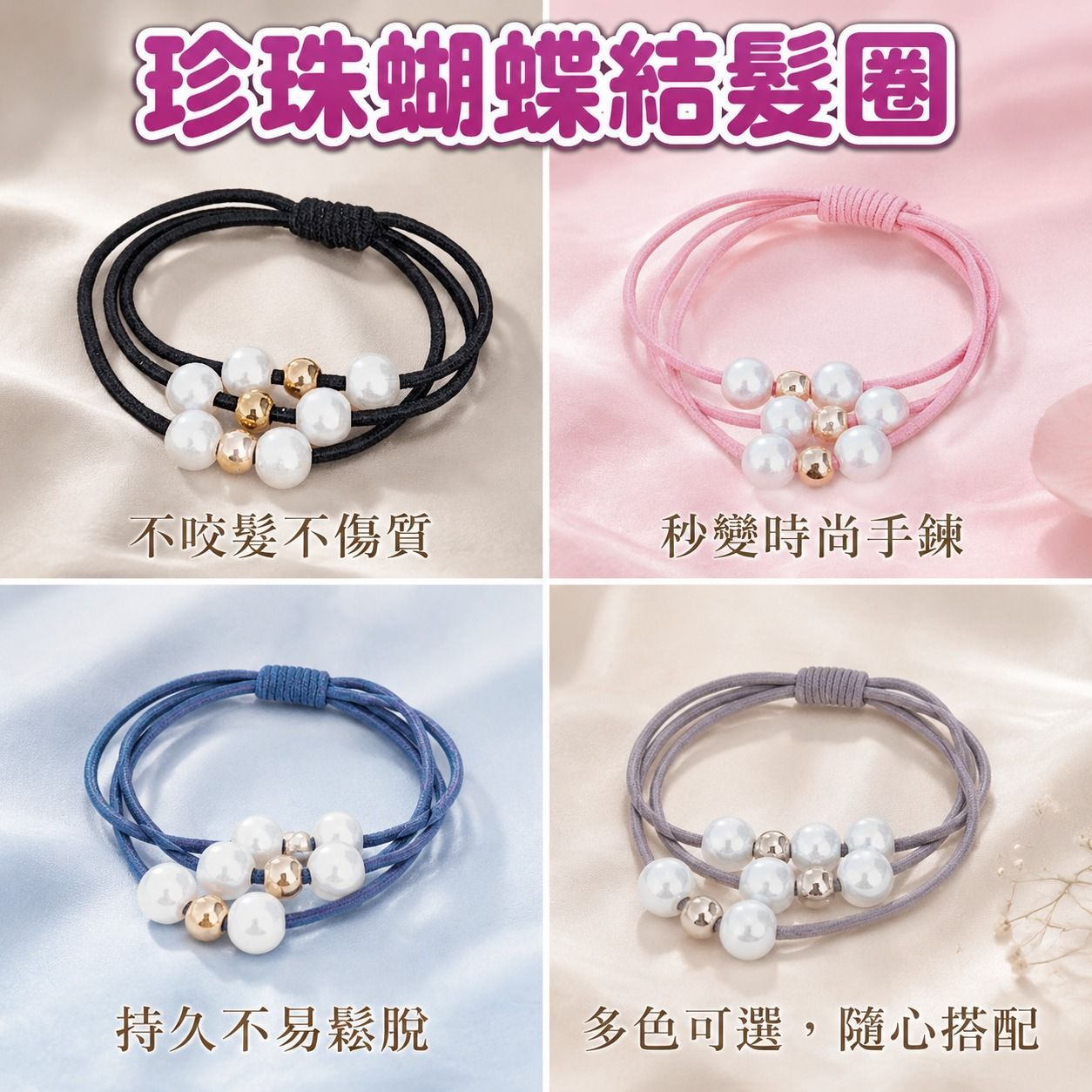 韓版珠珍珠髮飾 珍珠髮圈 三層髮圈 髮繩 加粗 綁頭髮 髮束 髮飾 高彈力 手鍊 雙色麻花編織