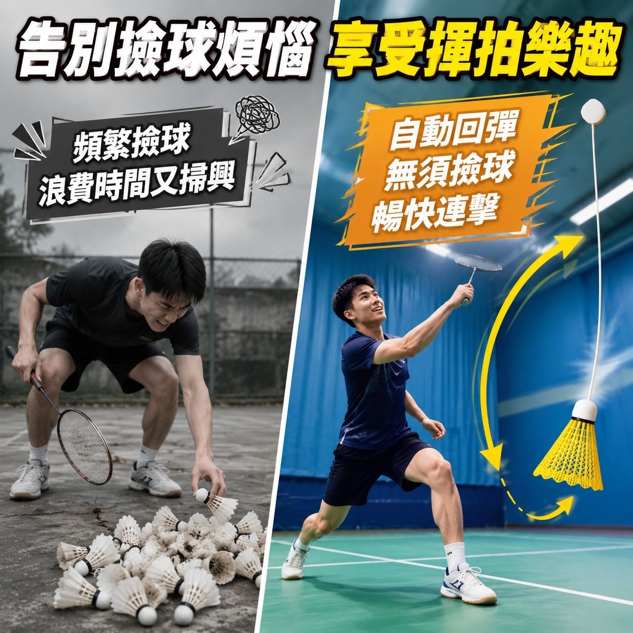 羽毛球訓練器 單人羽毛球訓練器 個人練習 單人羽球練習器 可調高度 羽毛球發力練習
