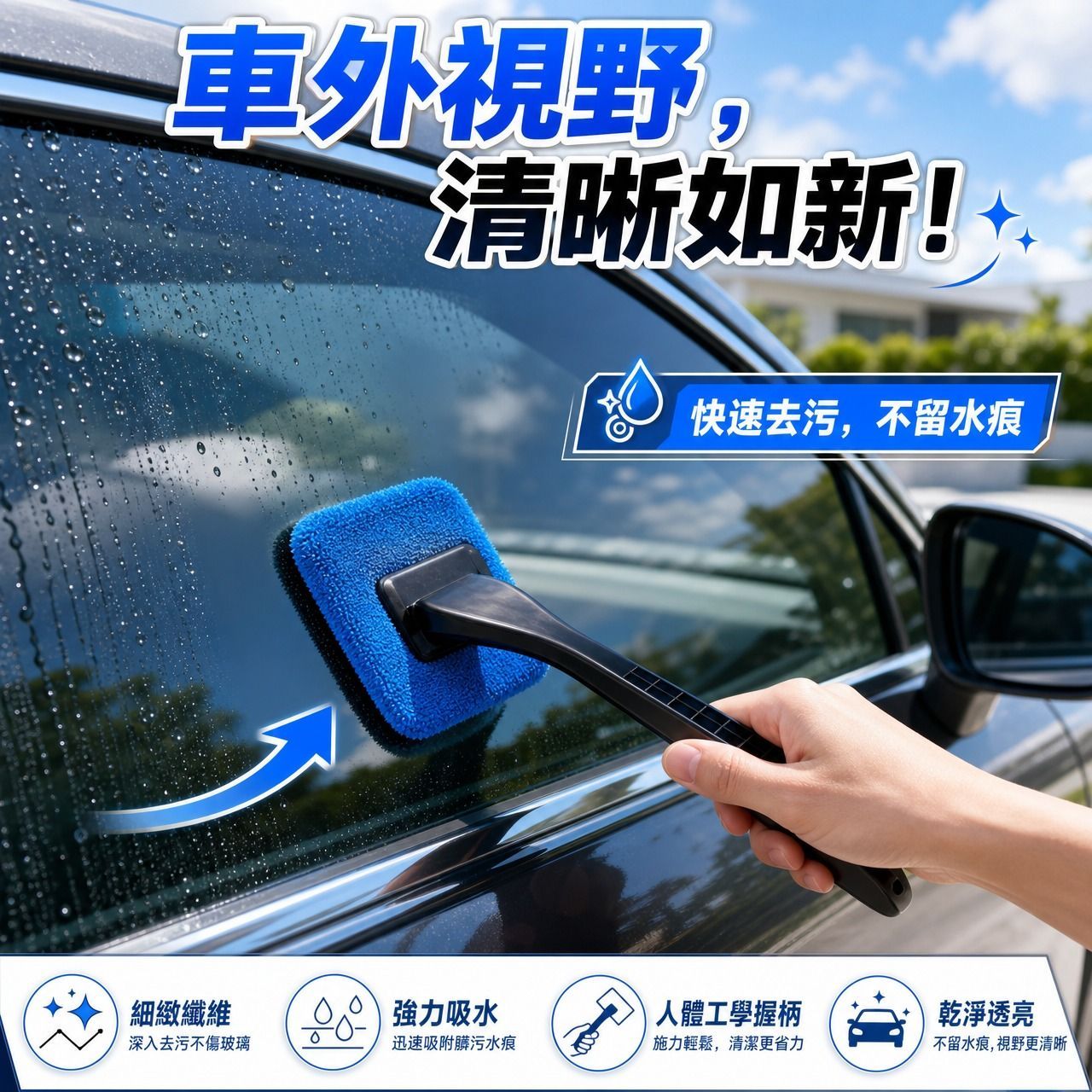 汽車擋風玻璃清潔刷 車用玻璃除霧刷 加長除塵刷 乾濕兩用 科技細纖維布