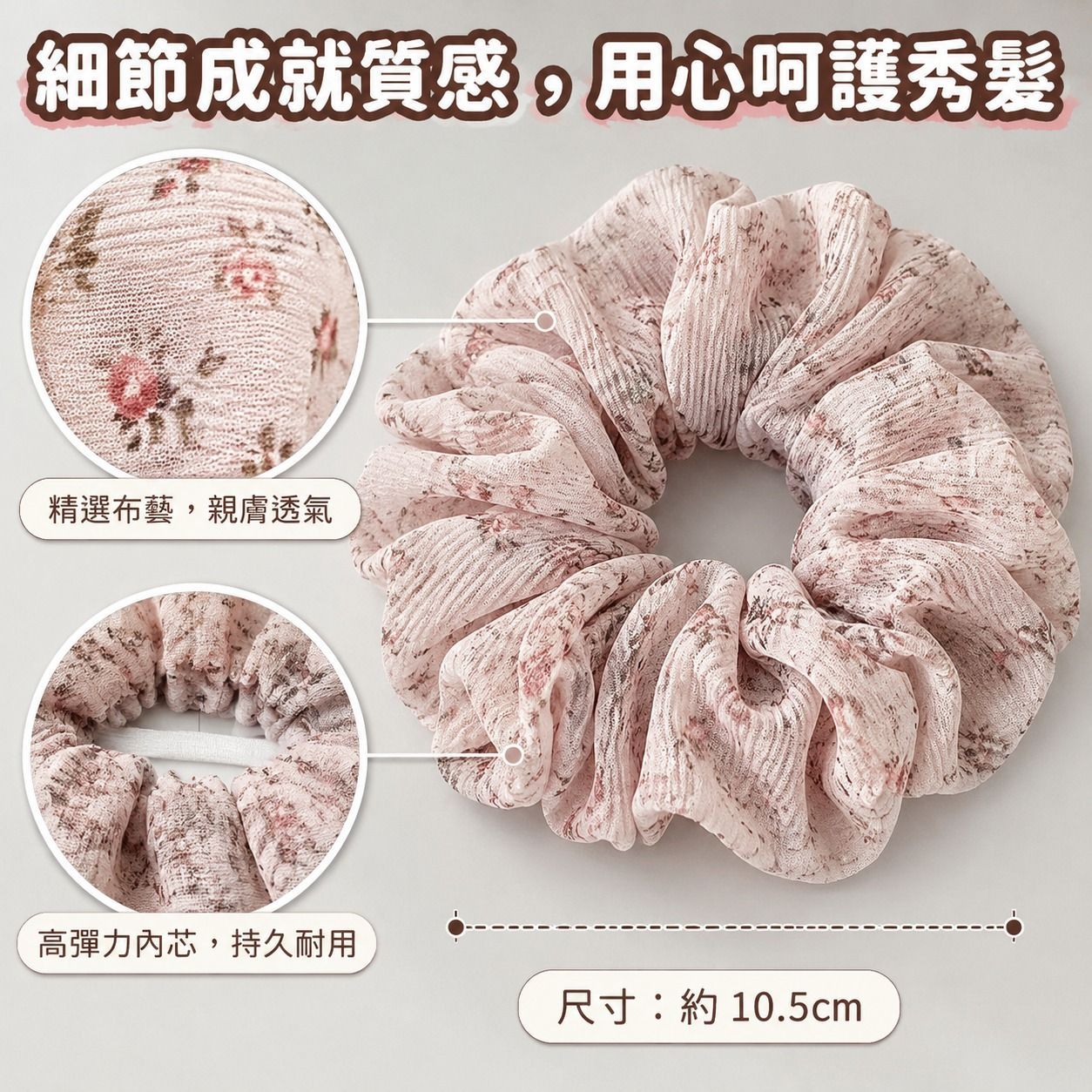 髮圈 大腸髮圈 小清新髮圈 大腸圈 韓國髮圈 高彈力 簡約百搭 碎花髮圈 ins髮圈