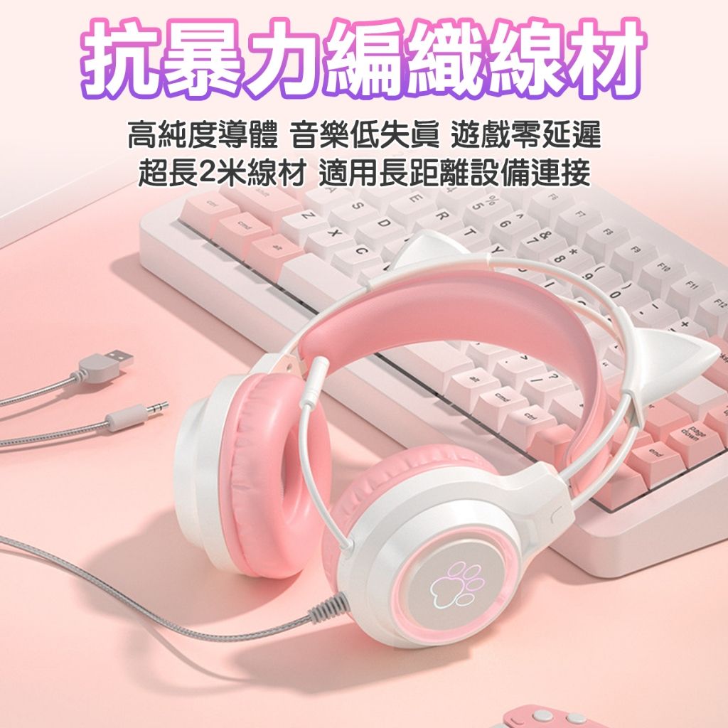 粉紅色和白色貓耳遊戲耳機，帶有爪印標誌、LED 燈光和 USB/3.5mm 接口，紫色背景。
