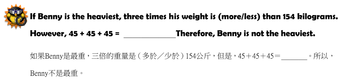 小二升小三奧數題目