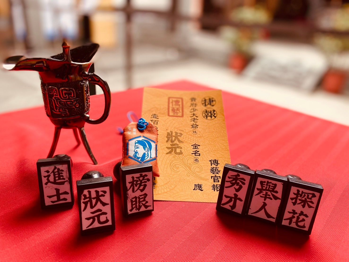 四字成語