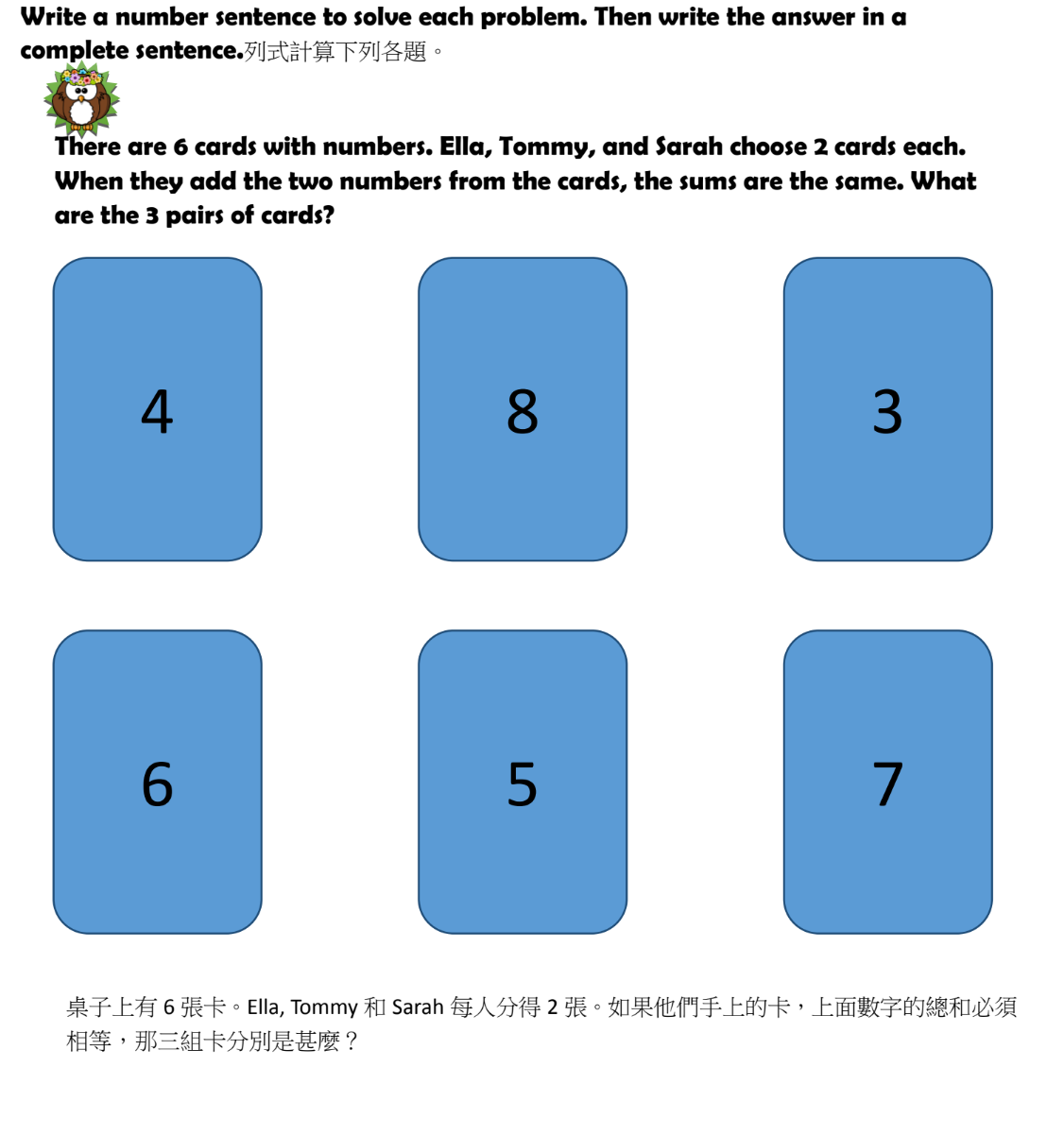 小一升小二奧數題目