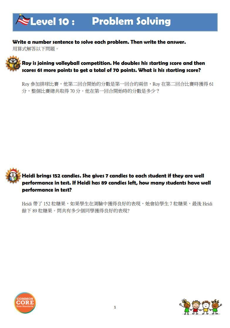 K3升小一奧數題目