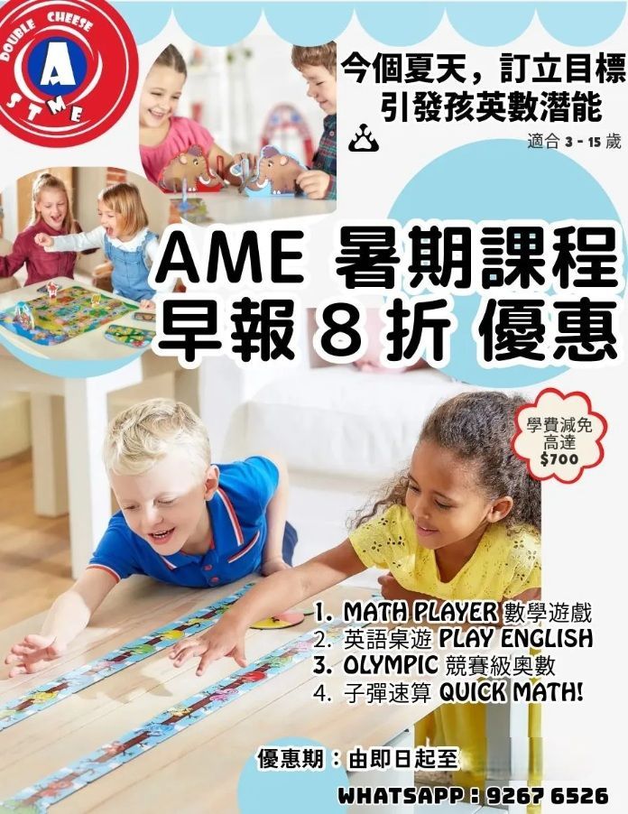 沙田暑期班2026