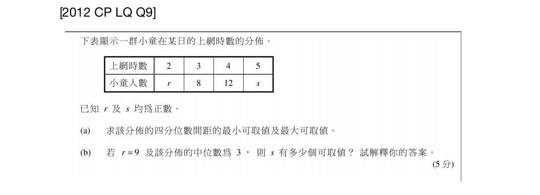 【DSE數學】7. 等差數列 等比數列 概率及統計學