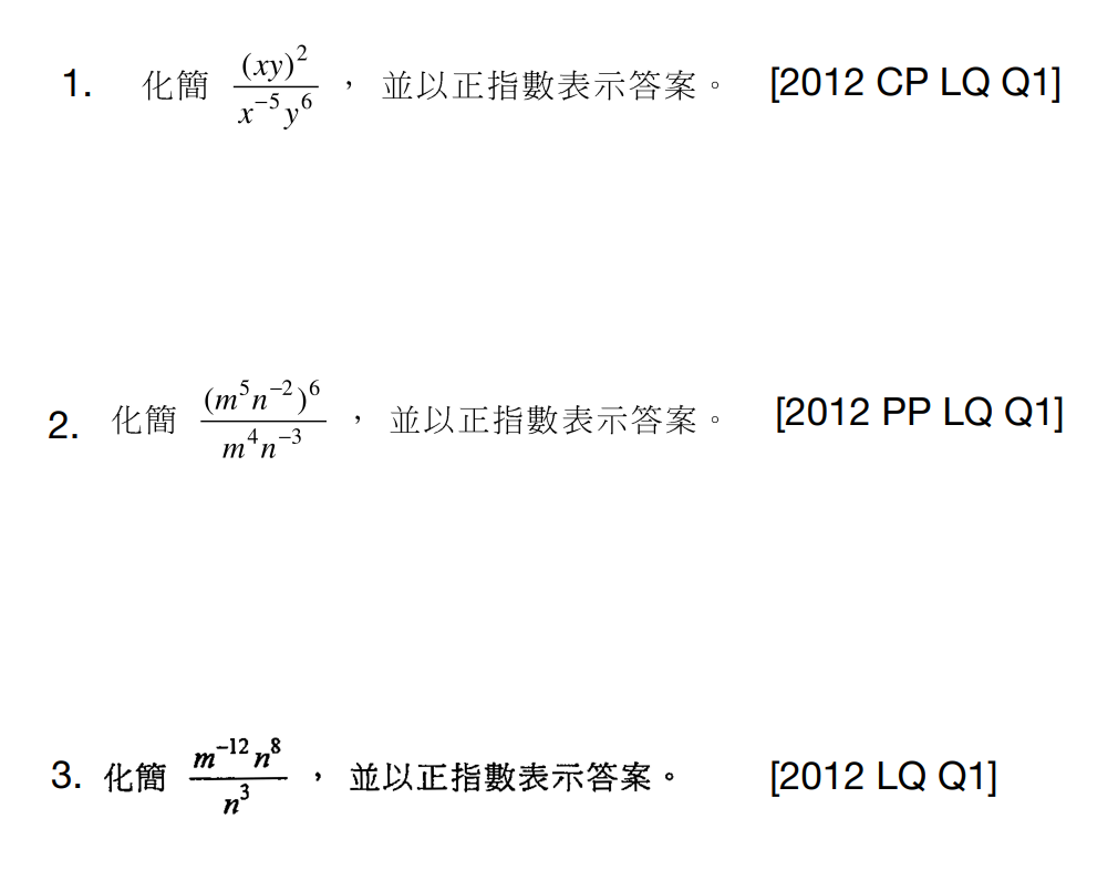 【DSE數學】指數定律 公式與恒等式