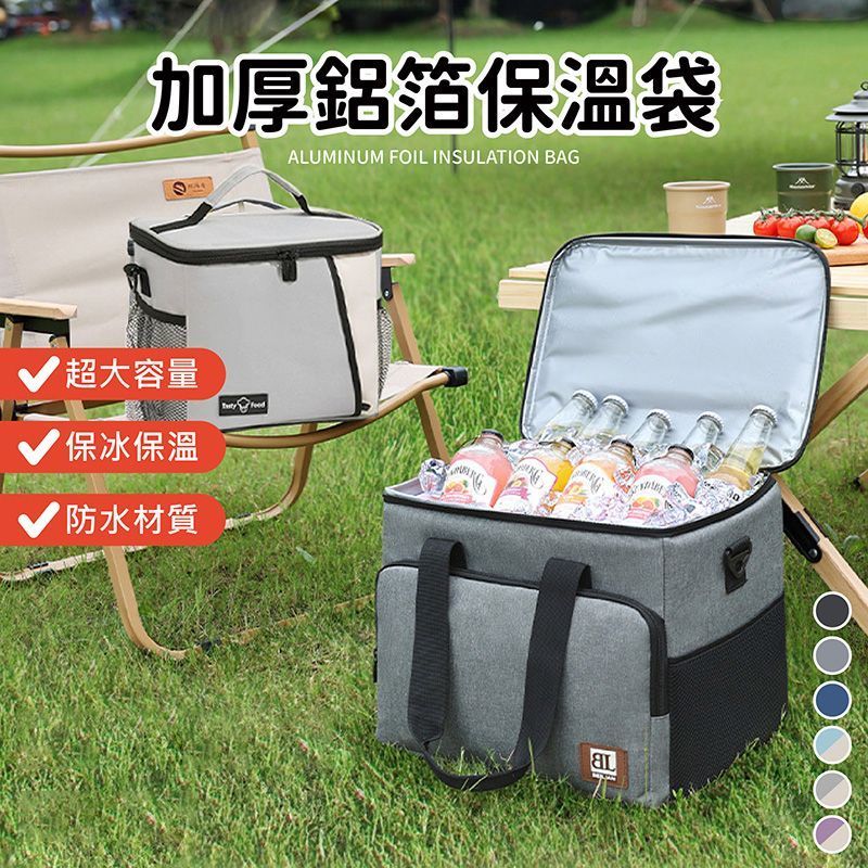 加厚鋁箔保冰保溫袋 側背保溫保冷袋 加厚保冷袋 大容量保溫袋 大容量保冷袋 保冷袋 保溫袋 保冰袋 野餐袋【DO646】