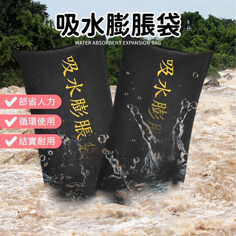 【防水沙包 吸水膨脹袋】防水沙包 吸水沙袋 緊急沙包 防水袋 擋水袋 加厚擋水袋 快速膨脹沙包 颱風水災【DO346】