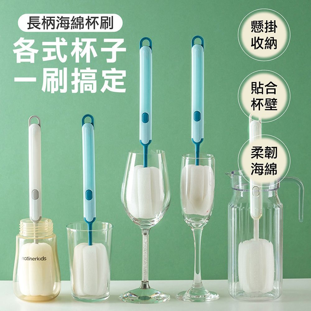 【長柄海綿杯刷】海綿杯刷 杯刷 瓶刷 清潔刷 長柄刷 洗杯刷 海綿刷 洗碗刷 長刷 保溫杯刷 長柄杯刷 長柄海綿刷 刷子【DO525】