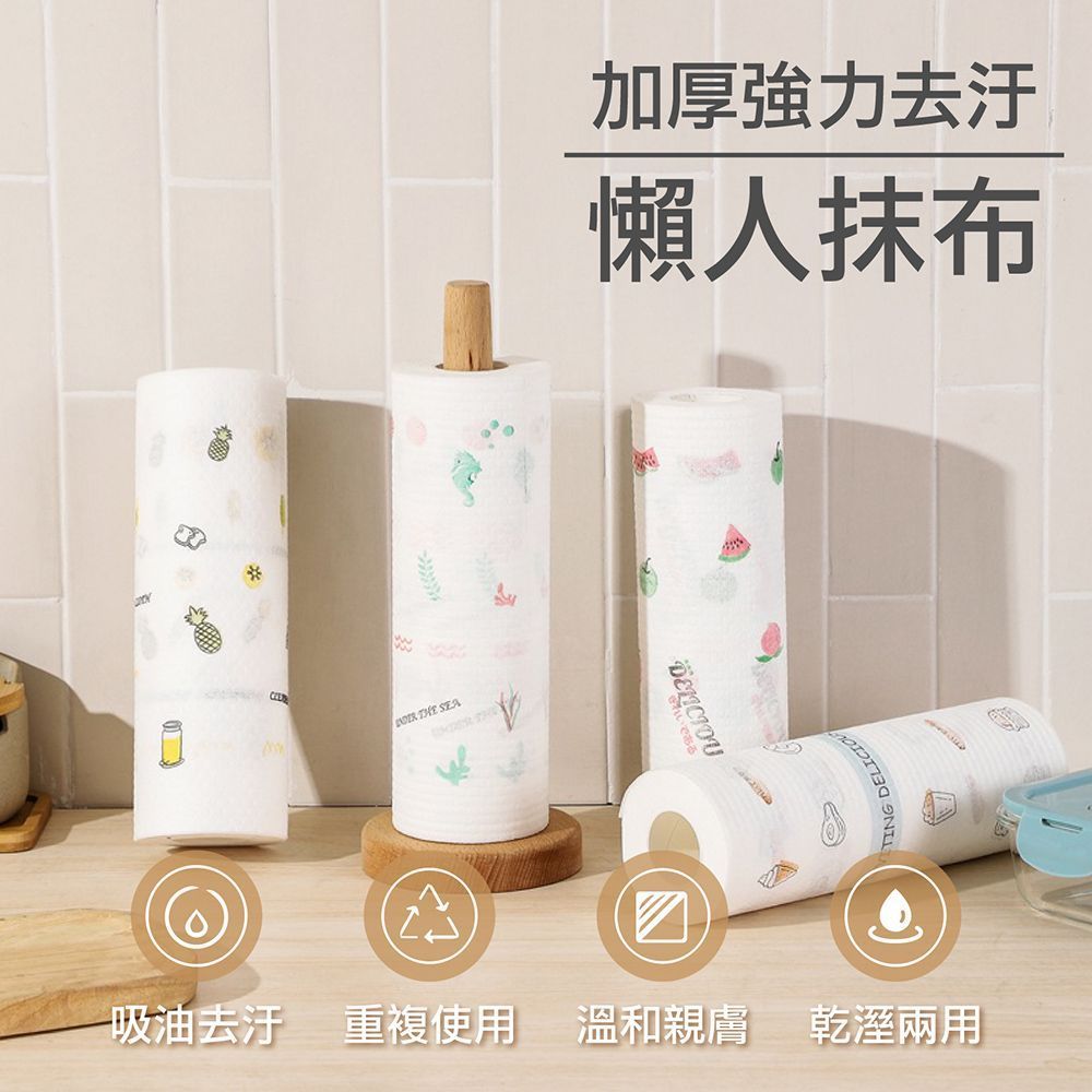 耐扯設計！【一次性水洗懶人抹布】一次性抹布 油汙吸附 乾濕兩用 廚房抹布 無紡布 廚房紙巾 一次性免洗抹布 拋棄式抹布【DO332】