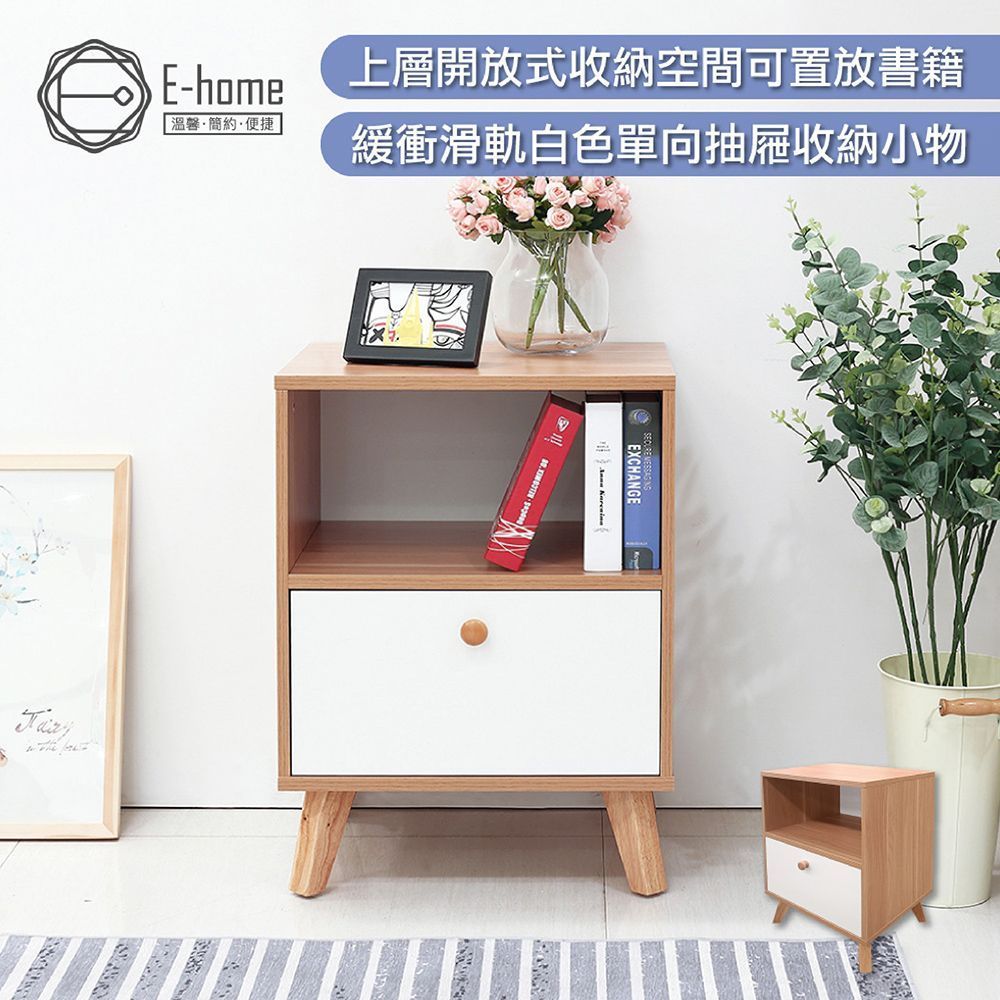 E-homeBreeze 微風系上開下抽收納實木腳邊櫃 保固一年 收納實木腳邊櫃 收納櫃 實木櫃 腳邊櫃 櫃子 抽屜櫃【DR431】