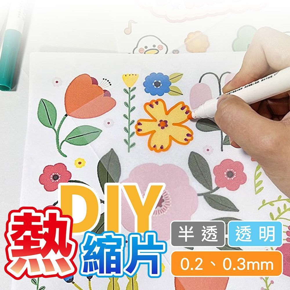 創意熱縮片 6入組 熱縮片 熱塑片 DIY熱縮片 神奇熱縮片 熱縮片吊飾 首飾 手工材料 透明熱縮片 勞作DIY 手作DIY【DO521】