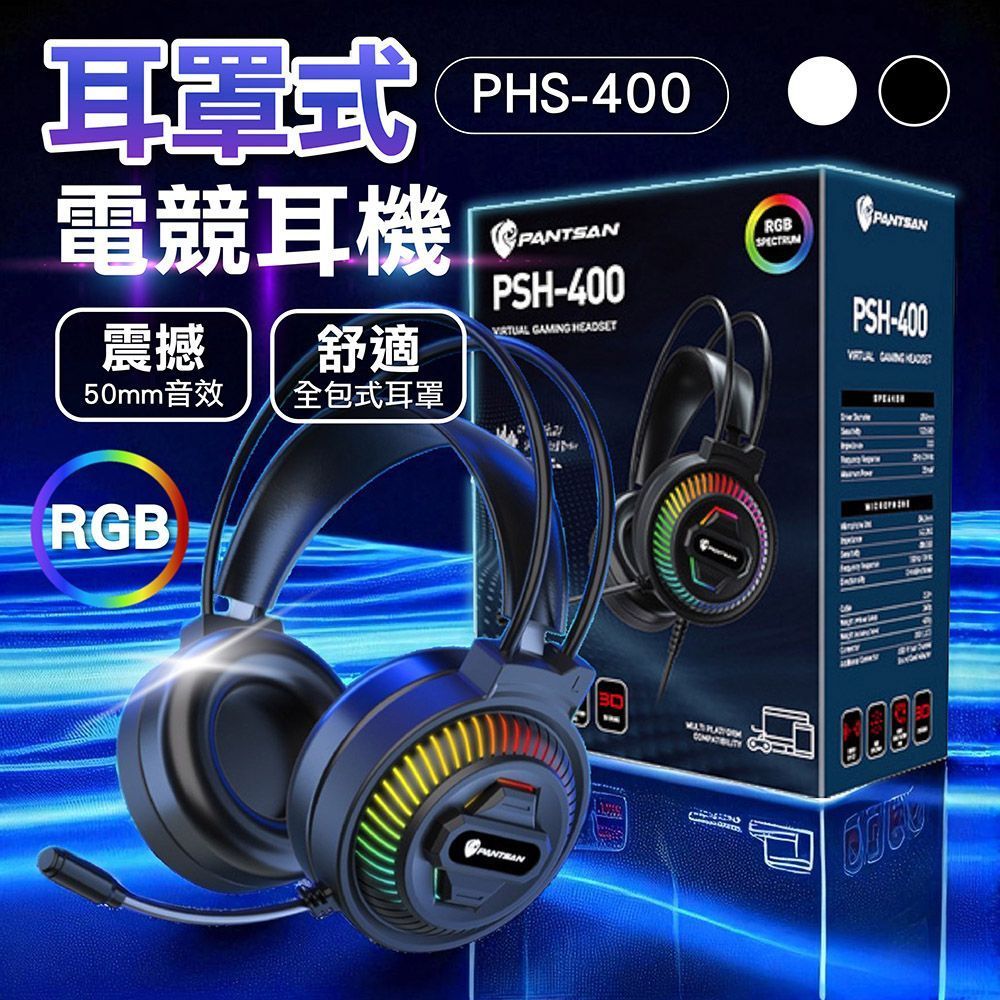 (下單請備註顏色)耳罩式電競耳機 耳機麥克風 耳罩式耳機 電競RGB耳罩耳機 電競耳機 有線耳機 RGB耳機 電腦耳機【DO701】