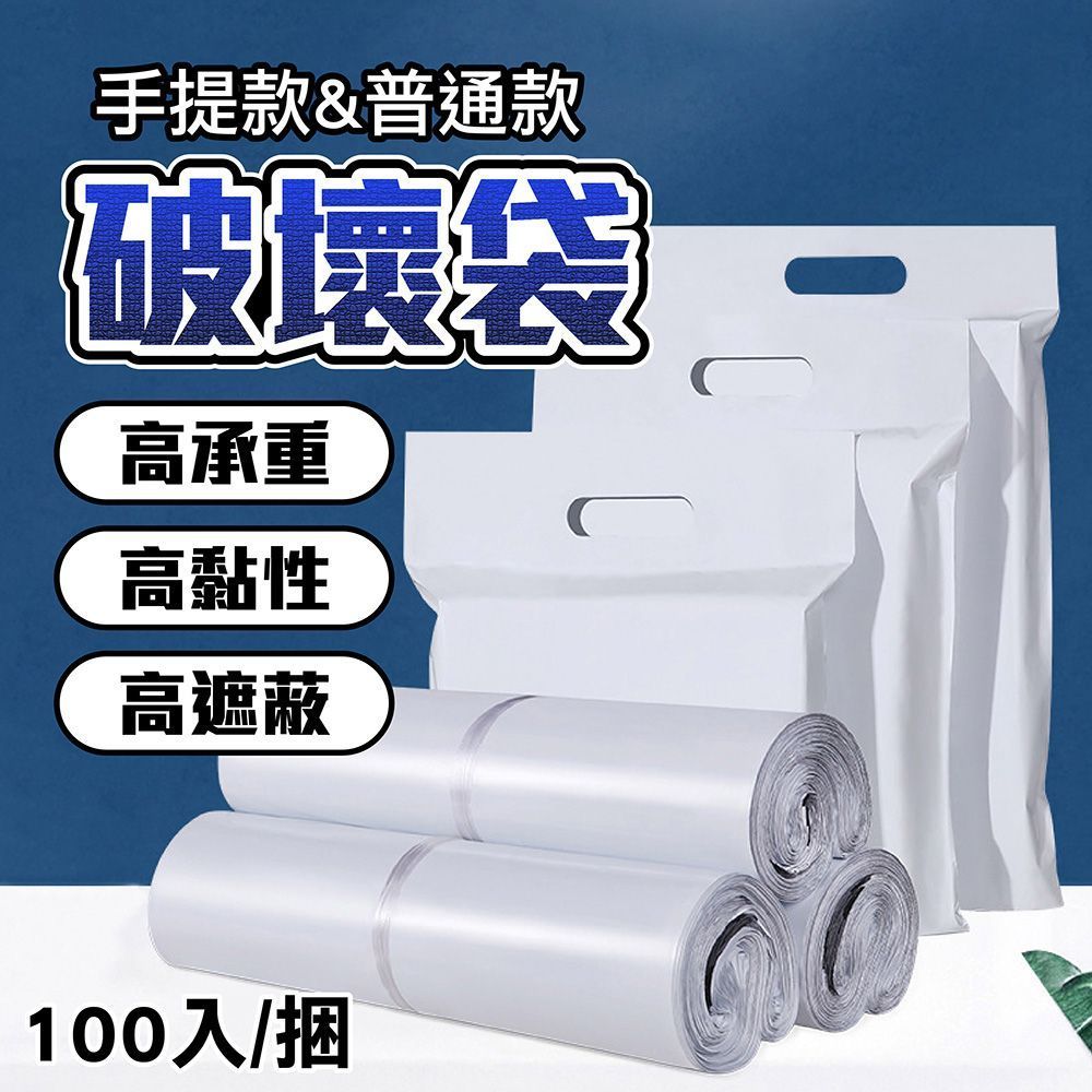 網拍電商必備！尺寸任選！物流破壞袋 便利袋 破壞袋 包裝袋 快遞袋 出貨袋 交貨便 寄貨袋 寄件袋 自黏袋 包裹袋 出貨 網拍必備 711【DO586】