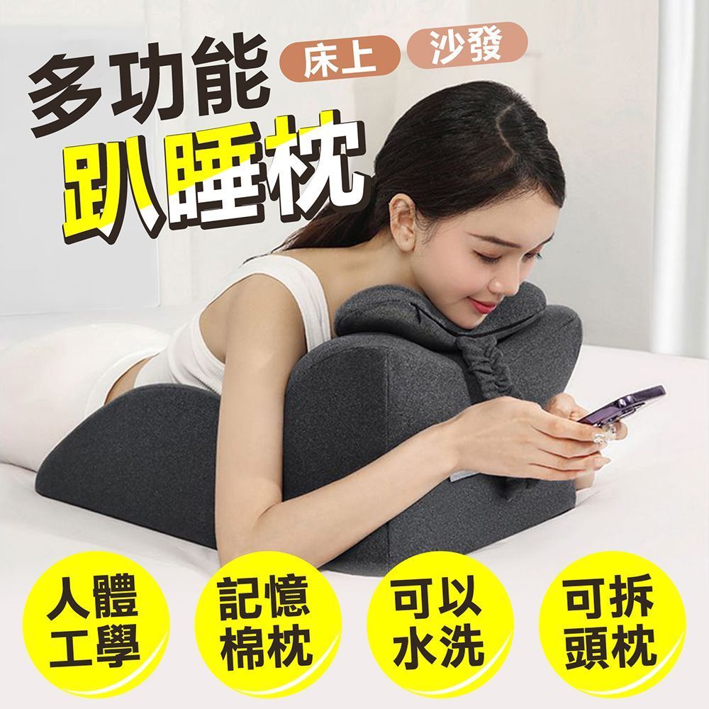 (人體工學設計+記憶棉內芯)人體工學設計【多功能床上趴睡枕】趴睡枕 床上趴睡枕 舒壓枕 午睡枕 趴趴枕 Y字趴睡枕 Y字趴趴枕 人體工學枕 記憶棉【DO578】