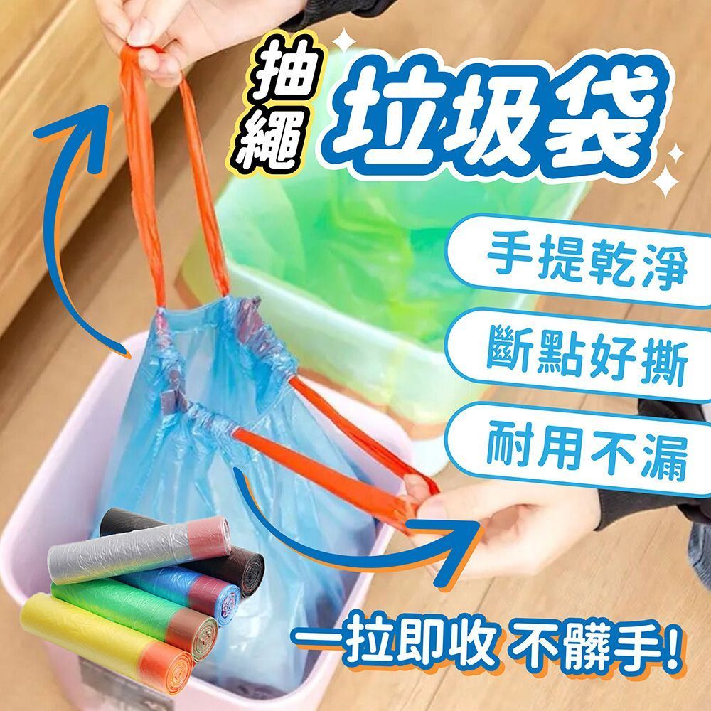 抽繩式垃圾袋 5入組 垃圾袋 抽繩垃圾袋 拉繩垃圾袋 手提垃圾袋 加厚垃圾袋 家用垃圾袋 束口垃圾袋 清潔袋【DO635】