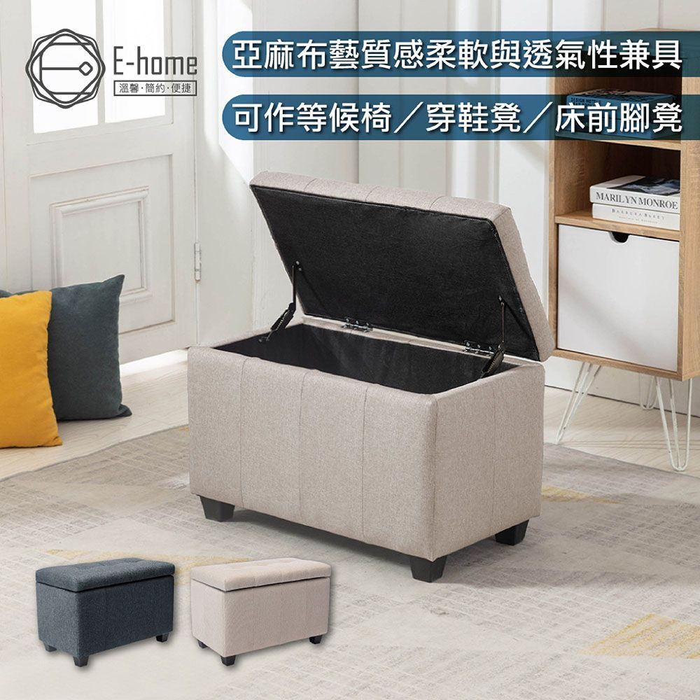 E-home Vivi維維拉扣布面收納長方凳 保固一年 收納長方凳 長方凳 收納凳 長凳 方凳 收納長凳 收納方凳 凳子【DR432】