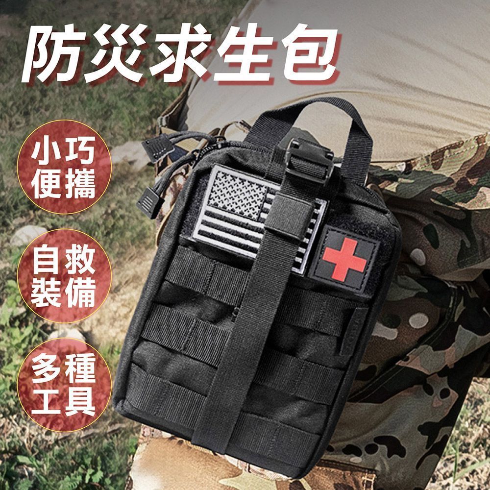 防災求生包 野外求生包 求生包 防災包 登山包 防災工具包 戰術包 急救包 戶外求生 野外求生工具【DO664】