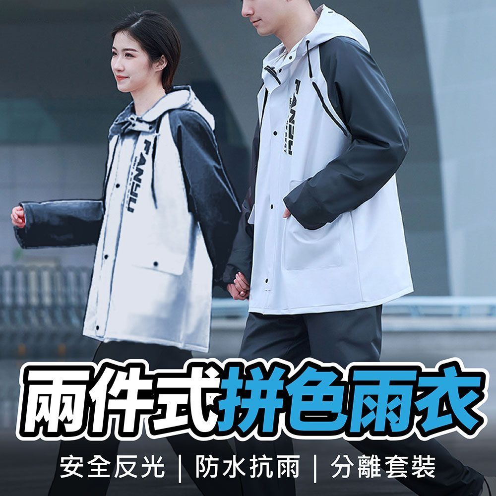 ((贈眼鏡除霧濕巾x6))雙重防護無懼滲水【兩件式加厚PVC雨衣】兩件式雨衣 機車雨衣 戶外雨衣 分體式雨衣 兩截式雨衣 反光雨衣 雨衣 加厚雨衣【DO582】