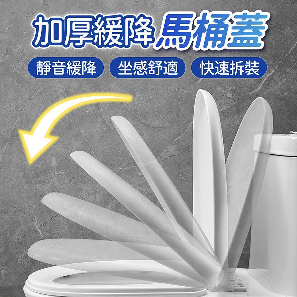 快速安裝不費力！【緩降馬桶蓋】O型 U型 V型 馬桶蓋 緩降馬桶坐墊 緩衝馬桶坐墊 加厚馬桶蓋 通用馬桶蓋 馬桶座墊 馬桶蓋 加厚通用【DO610】