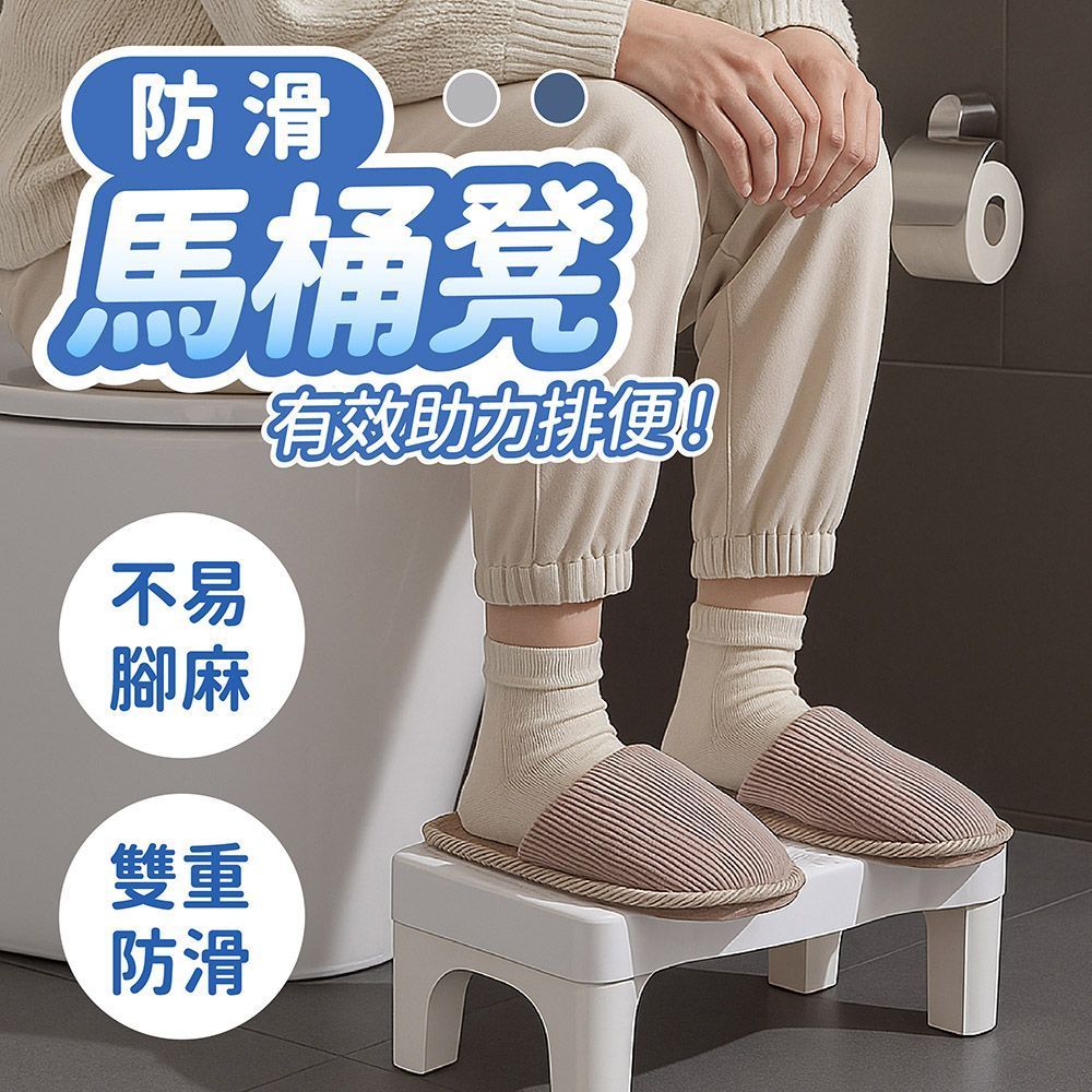 防滑馬桶凳 馬桶凳 馬桶椅 小朋友矮凳 廁所馬桶凳 墊腳凳 踩腳凳 踮腳凳 抬腳凳 腳踏椅 浴室椅 洗澡凳【DO676】