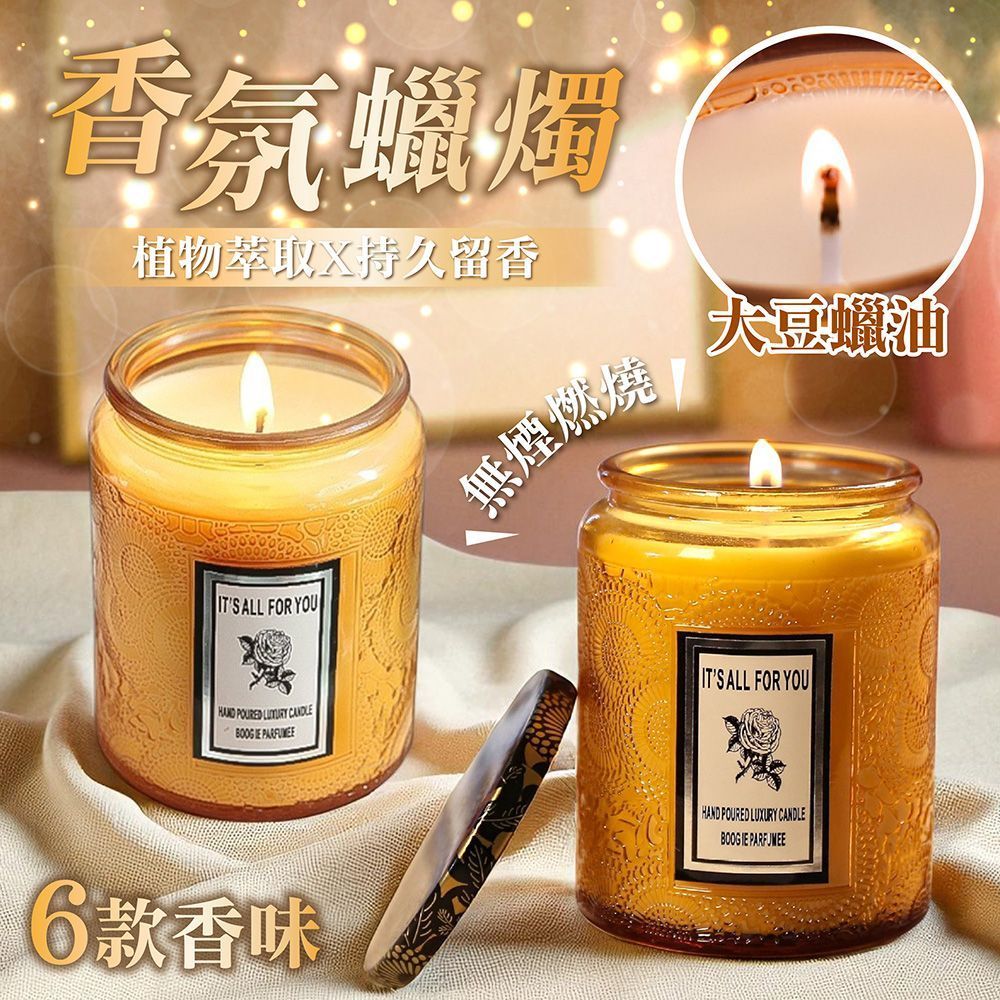 (下單請備註規格)浮雕香氛蠟燭 香氛蠟燭 香薰蠟燭 浮雕蠟燭 大豆蠟燭 大豆蠟 薰香蠟燭 芳香蠟燭 精油蠟燭【DO704】