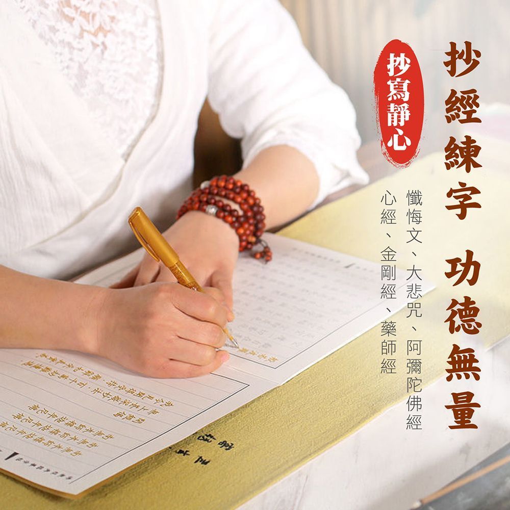 【經書手抄本】(送檀香抄經筆)隔日到貨!【檀香抄經筆】抄經筆 檀香筆 抄經專用筆 佛經筆 佛經專用筆 檀香抄經筆 描經筆 經文筆 金色抄經筆 抄經本【DO542】