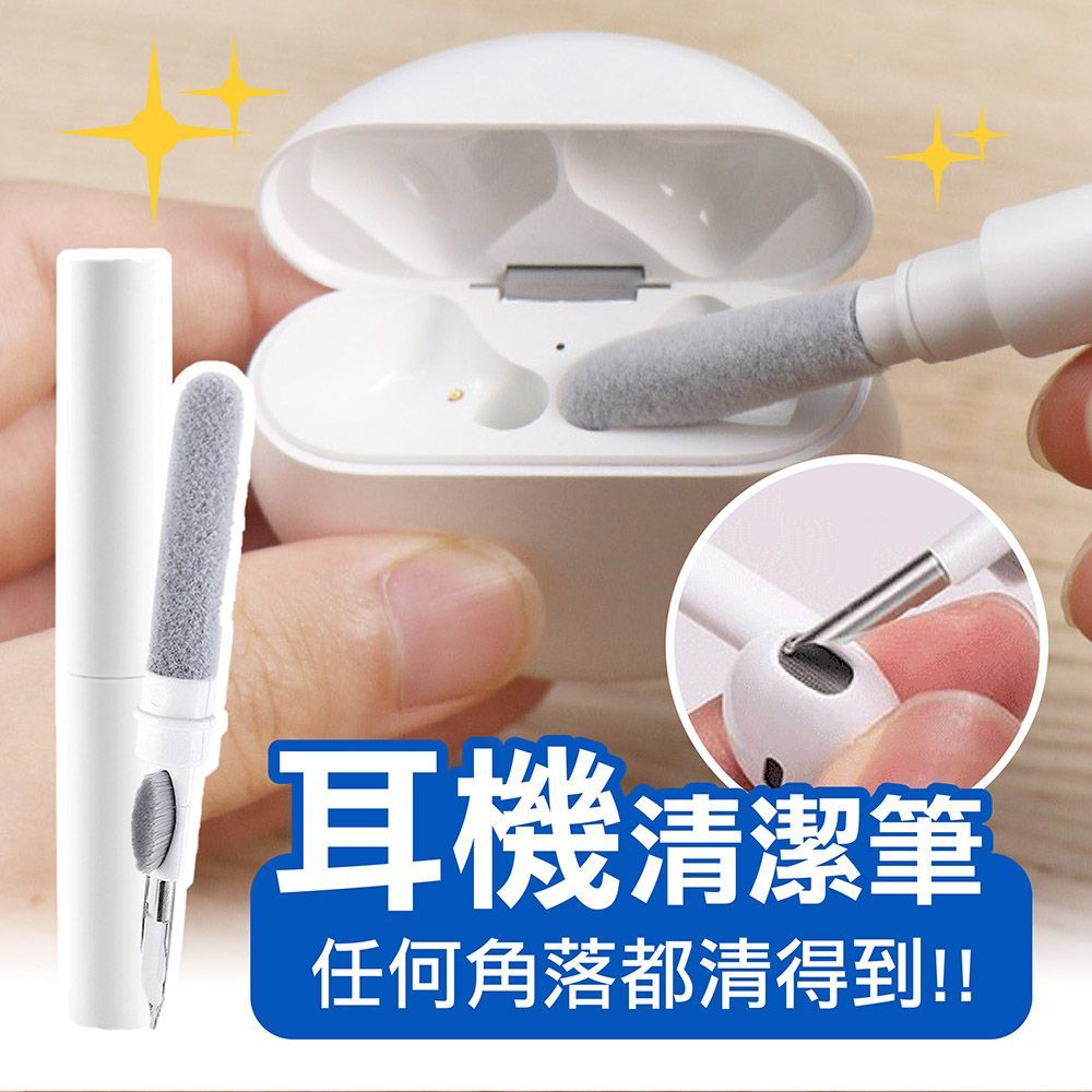 適用藍芽無線耳機！耳機清潔筆 Airpods 清潔毛刷 清潔工具 耳機刷 耳機清潔 藍芽耳機 清潔刷 迷你清潔毛刷【DO602】