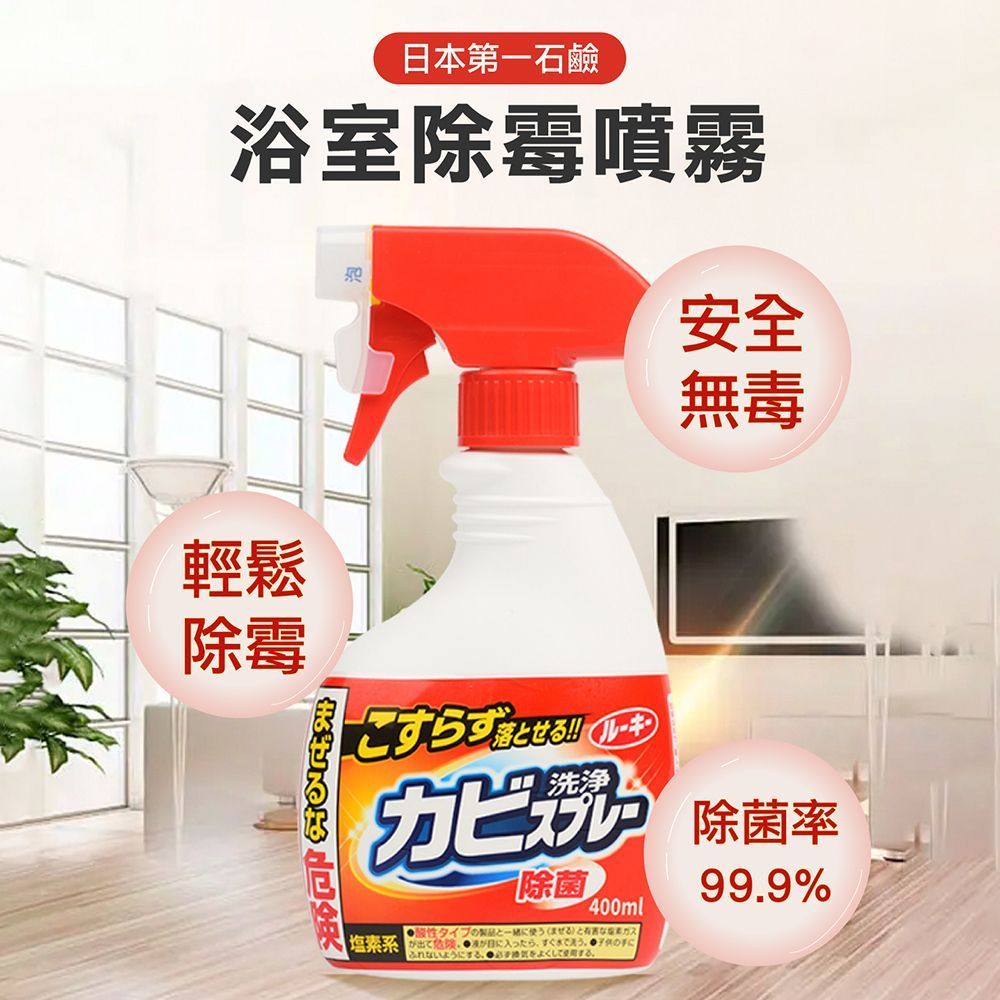 (日本第一石鹼-噴霧補充液/浴室除霉噴霧【400ml】)隔日到貨！【日本第一石鹼 浴室除霉噴霧 400ml】浴室除霉 浴室清潔劑 磁磚清潔 防霉 除霉 除霉噴霧 清潔劑【DR277】