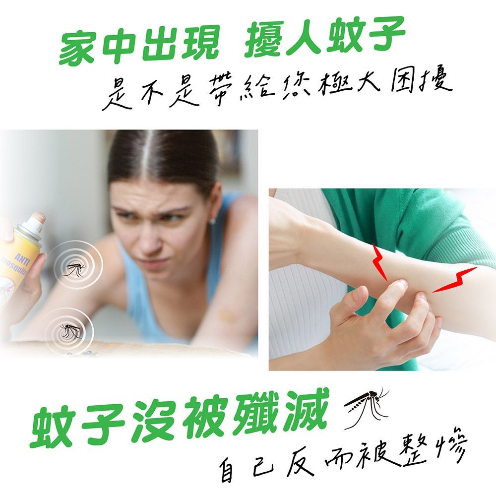 【速必效】無味型電熱淨蚊寶  電蚊香 防蚊 滅蚊 殺蟲劑 液體電蚊香 電蚊香補充液【DR420】