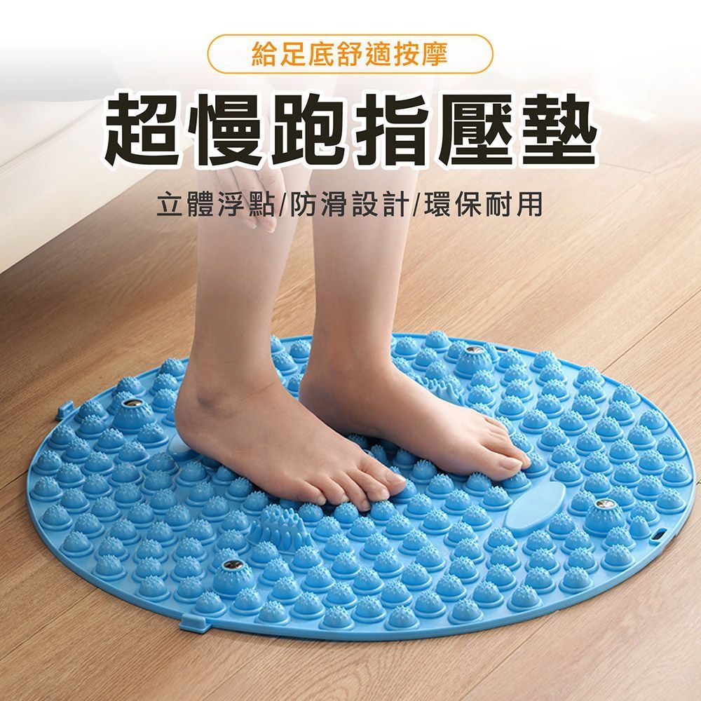 超慢跑指壓墊 超慢跑墊 磁石指壓板 堂路 腳底按摩 足底按摩 可拼接 超慢跑指壓板 健康步道墊 腳踏墊【DO617】