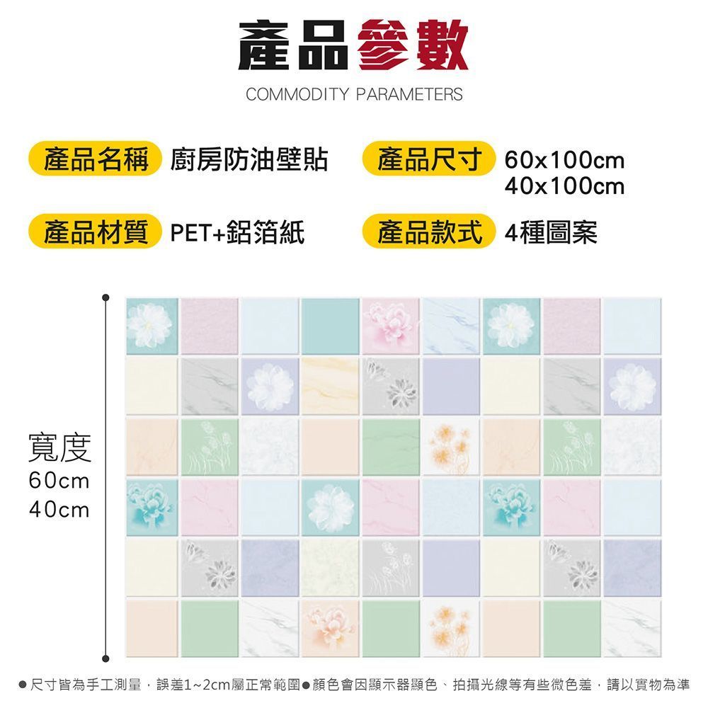 廚房防油壁貼  牆貼 隔音棉 磚紋壁貼 防撞壁貼 泡棉壁貼 滅鼠先鋒 壁貼 壁紙 防污 自粘壁貼【DO615】