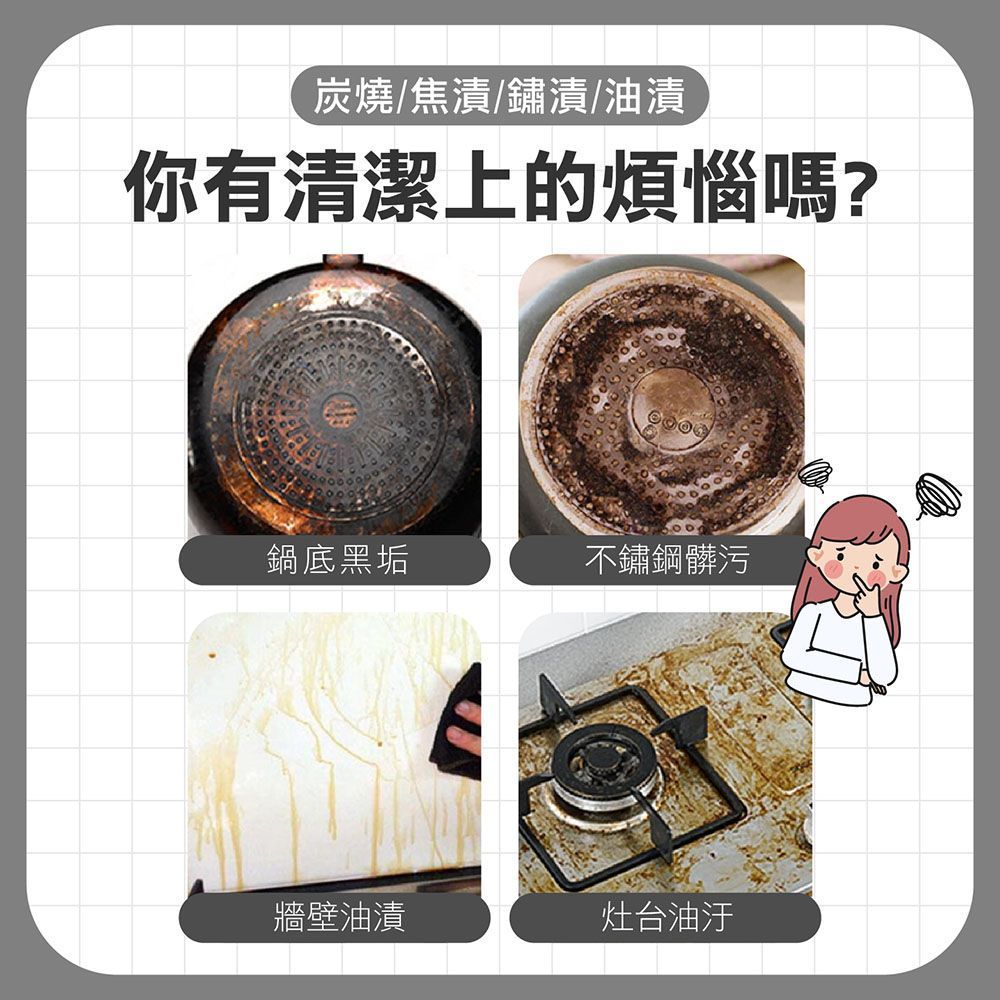 【 預購  不鏽鋼清潔膏】500g 除鏽劑 除鏽膏 清潔膏 去汙膏 清潔劑 拋光除鏽 無水除鏽漬 強力去污【DO349】