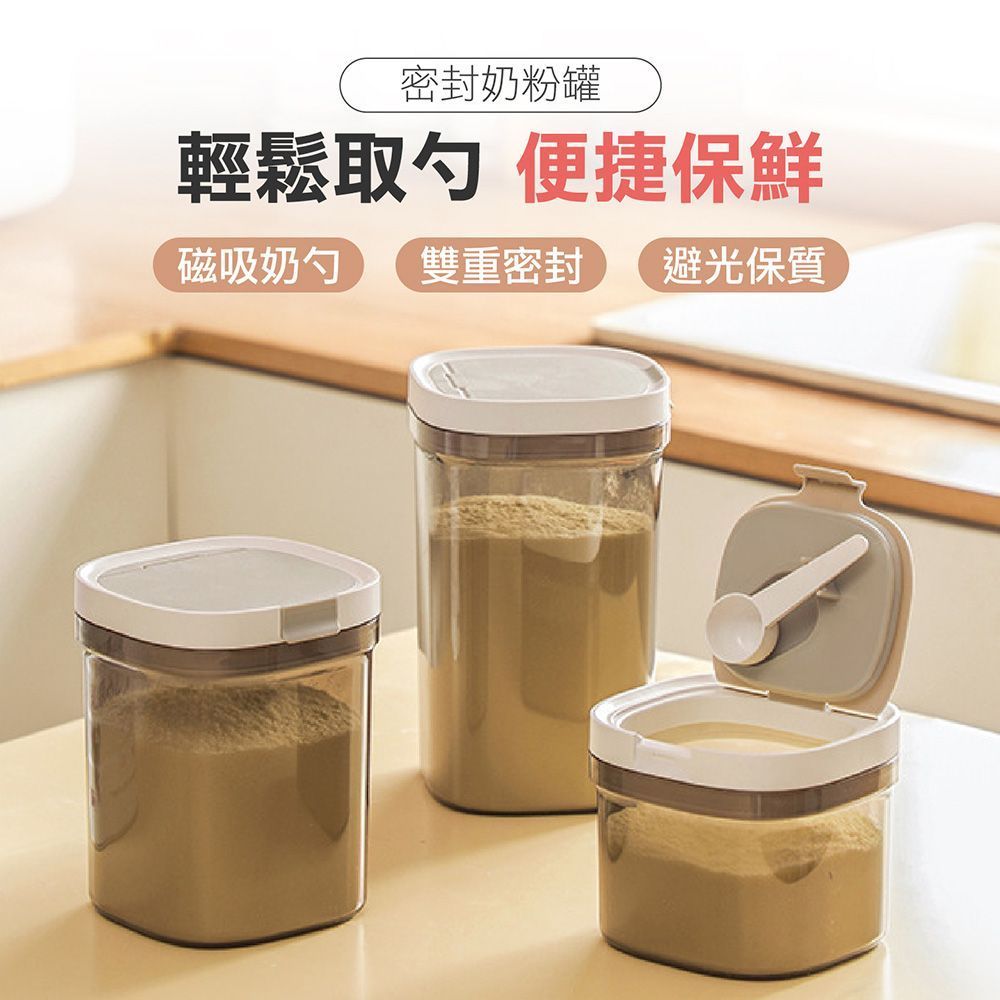 (送磁吸湯匙一個)送磁吸湯匙！【密封奶粉罐】奶粉罐 磁吸奶粉罐 奶粉密封罐 奶粉分裝盒 保鮮盒 密封罐 密封盒 零食罐 保鮮罐【DO553】