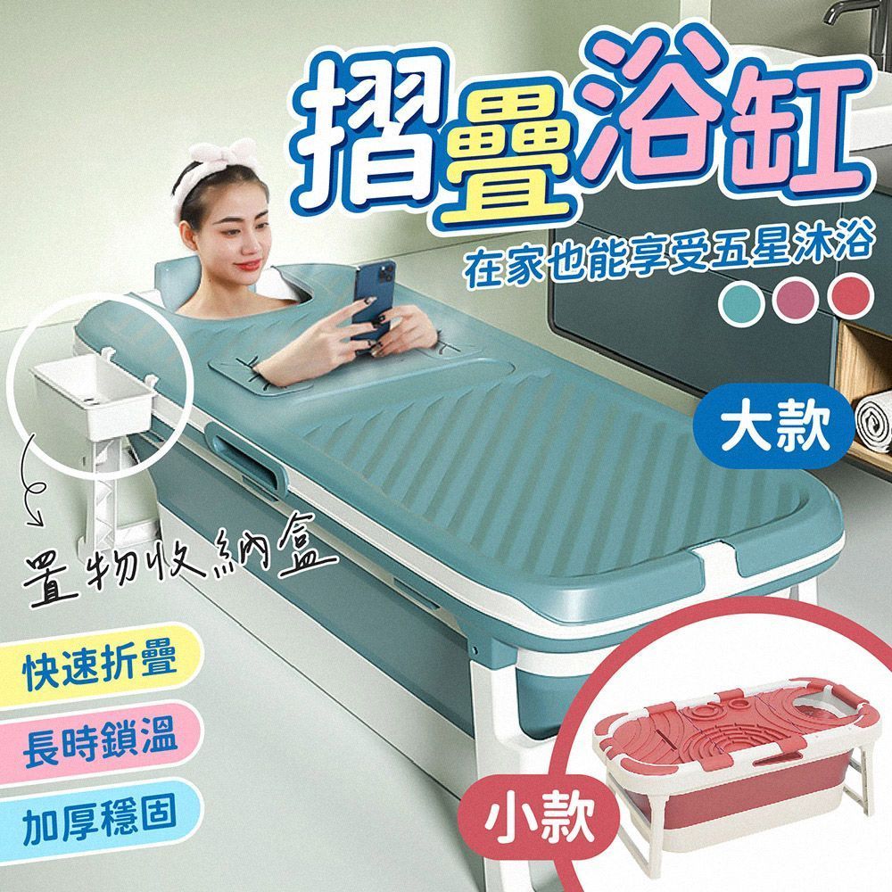 (商品過大無法加購其他商品)夏日親子戲水的最佳選擇！【摺疊浴缸】折疊泡澡桶  折疊浴缸 折疊澡盆 收納浴缸 洗澡盆 泡澡桶 沐浴桶 家用SPA桶【DO548】