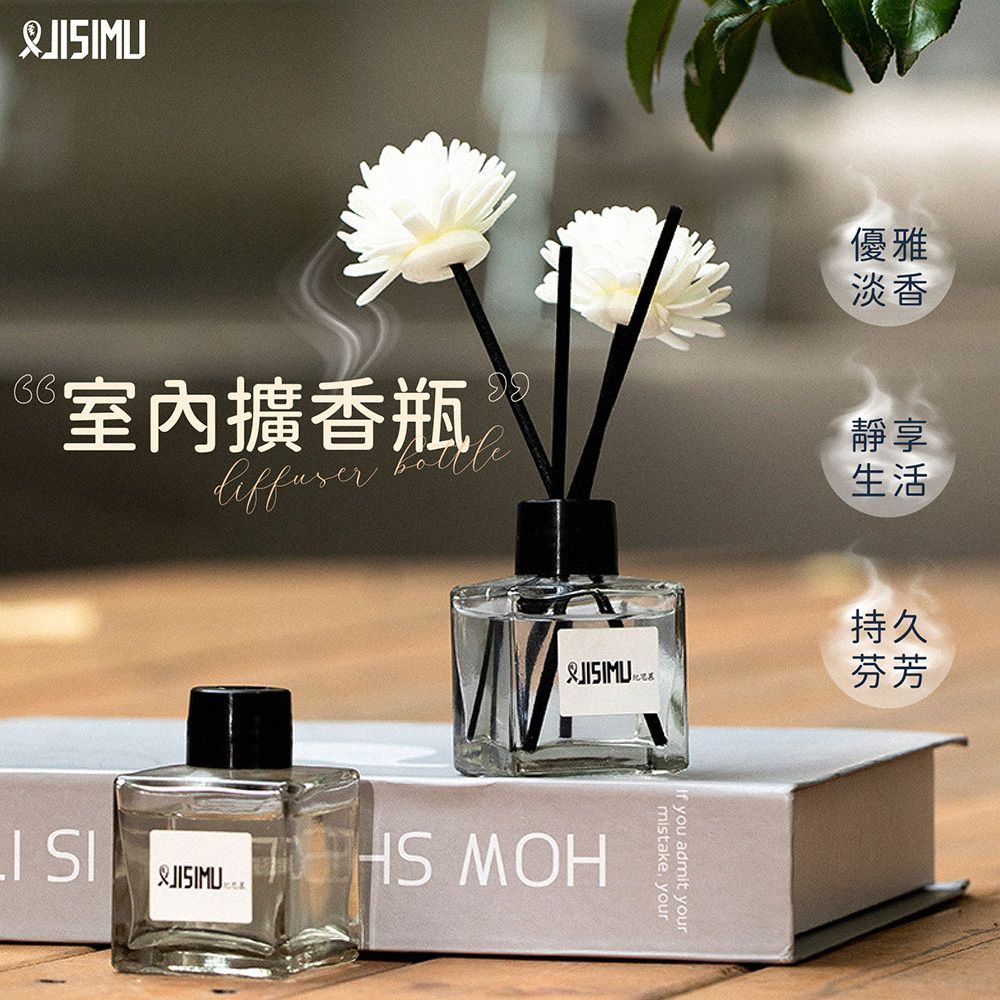 (JISIMU室內擴香瓶)【JISIMU室內擴香瓶】50ml 擴香瓶 香氛擴香瓶 擴香棒瓶 香薰 居家香氛 擴香 精油擴香 芳香劑 芳香瓶 擴香棒【DO538】