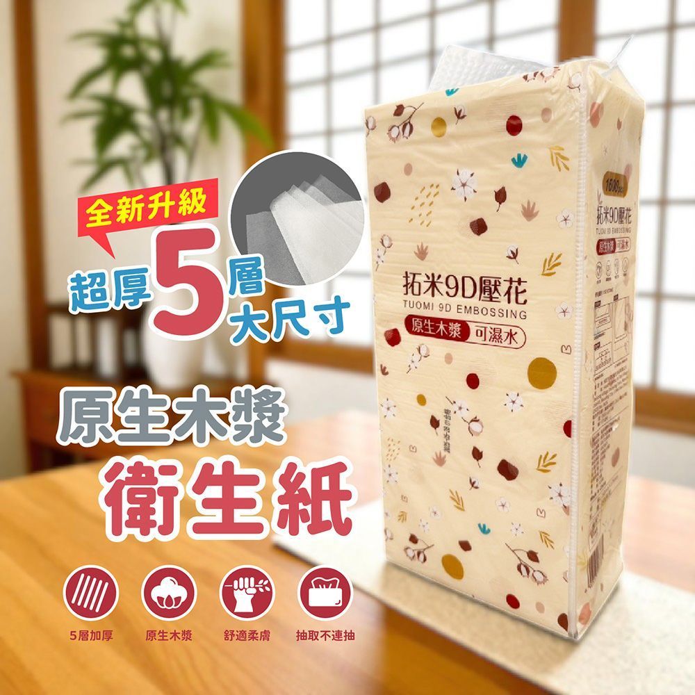 提掛式衛生紙 抽取式衛生紙 掛式衛生紙 懸掛式抽紙 衛生紙 紙巾 面紙 擦手紙【DR447】