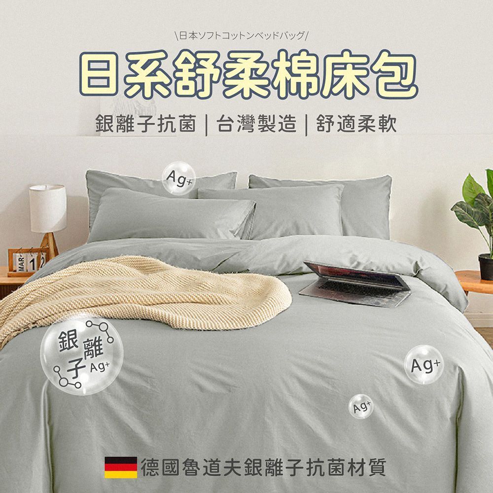 德國魯道夫 抗菌材質【素色床包】床包 柔棉床包 藍貓 單人床包 銀離子 抗菌 雙人床包 雙人加大 純棉床包 床單【DR412】