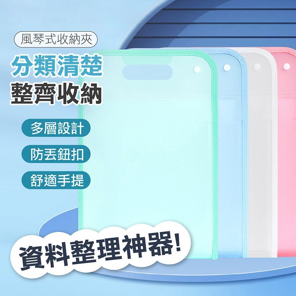 (13格分層-送索引貼!)13格分層!【A4資料夾】風琴夾 資料夾 文件夾 文件扣 多層資料夾 透明資料夾 辦公文件袋 文件分類 分類夾 文具用品【DO416】
