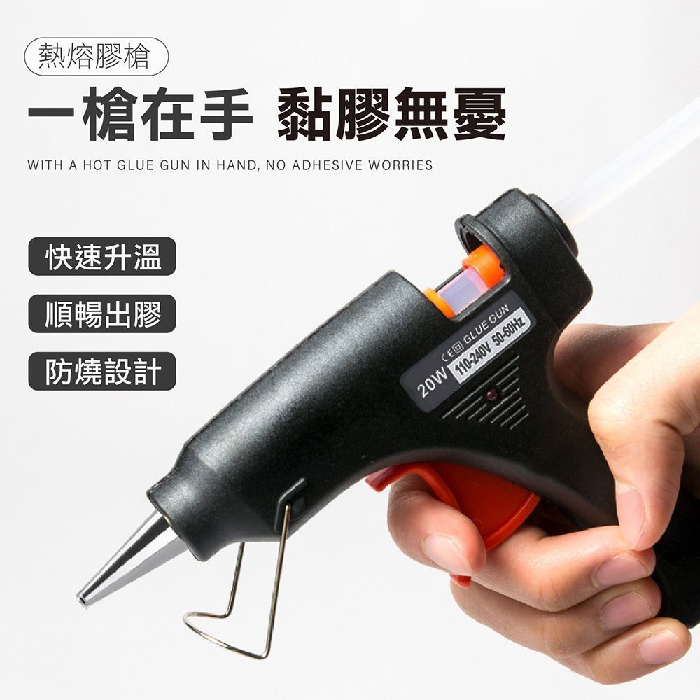 出膠快黏性強！熱熔膠槍 20W 100W 熱熔槍 熱熔膠槍 熱溶膠槍 熱熔膠 熱融膠槍 熱融槍 熱溶槍 熱融膠 膠水 黏著劑【DO606】
