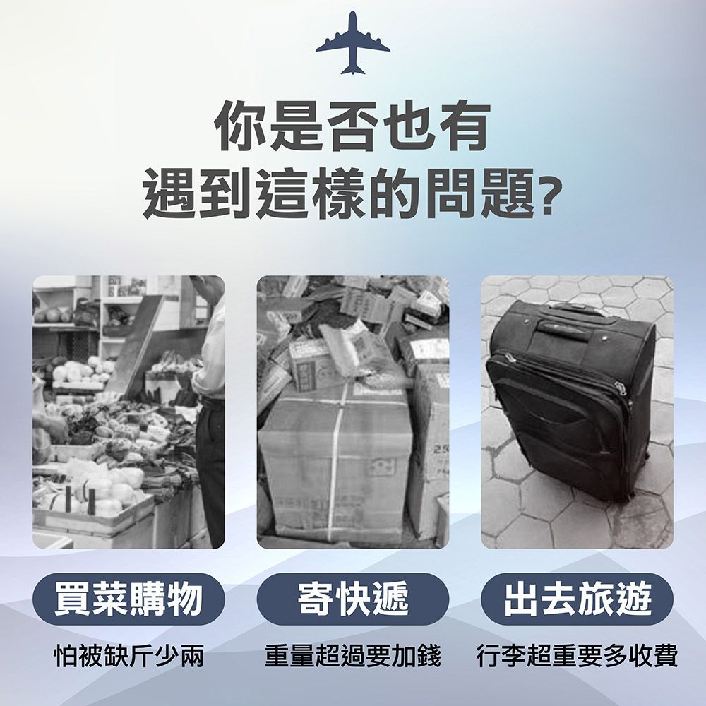 送鈕扣電池 【電子行李秤】手提秤 行李秤 旅行秤 數位電子秤 包裹秤 旅行電子秤 隨身行李秤 磅秤【DO279】
