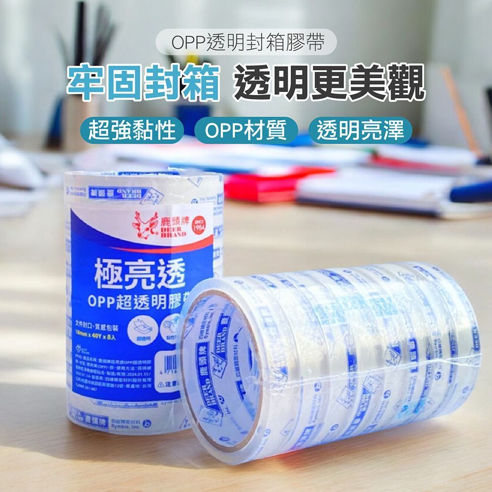 (AT封箱膠帶)箱購 【棕色AT牌封箱膠帶 120捲/箱】封箱膠帶 文具膠帶 膠帶 OPP膠帶 透明膠帶 寬膠帶 紙箱膠帶 包裹膠帶【DR351】