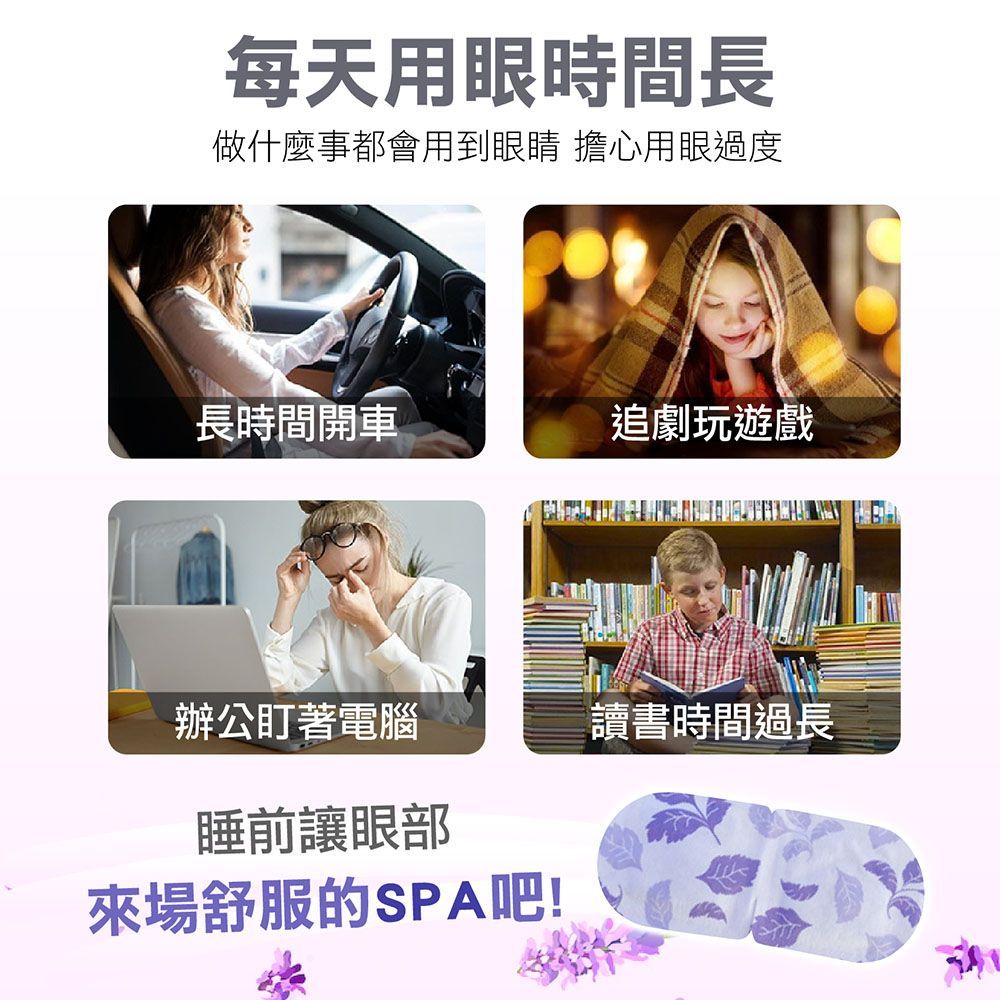 30入組 【舒適蒸氣眼罩!韓國熱銷】眼睛熱敷 溫熱眼罩 睡眠眼罩 香薰眼罩 熱門蒸汽眼膜 眼睛熱敷 助眠 放鬆【DO237】