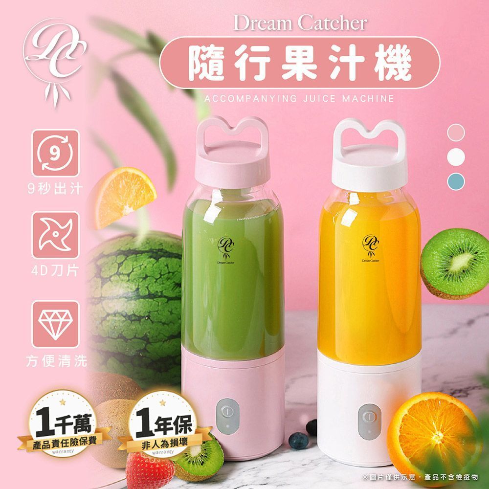 【養生工具 隨行果汁機】攪拌杯 果汁機 隨行果汁機 果汁機隨行杯 榨汁機 自動攪拌杯 料理機 調理機【DR227】